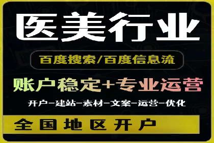 百度广告推广的投放策略与市场分析